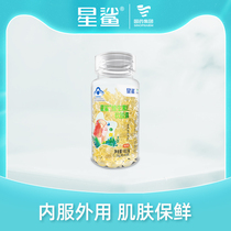 Star Shark Vitamin E Soft Capsules 90 Natural VE Oral Topical Face Acne Printing Adult Pregnant Middle-aged and Elderly V