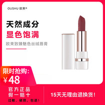 European beam lipstick velvet lipstick matte matte long-lasting moisturizing not easy to decolorize female students official flag county store