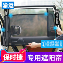 Porsche curtain sunshade Paramela macan Cayan screen window insulation board blackout interior decoration supplies