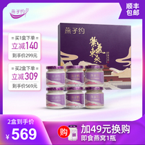 Swallow about instant flower glue deep sea fish glue aged Maw pregnant woman nutrition collagen 85g * 6 bottles