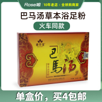 Bama Soup Ladle Foot Powder Bengrass Aibubble Foot Medicine Bag Bath Foot Powder Official Straight For Moisture Yao Soup