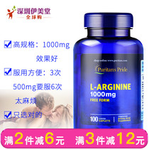 Priplel American Arginine Nitric Oxide Male Fitness 1000mg100 Grain Sperm Quality Preparation Man
