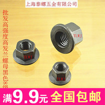 8 Grade 8 High Flange Pad Nut Hexagon Flange Nut Pressure Plate Thickening Nut M10-M30