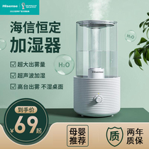 Haixin Humidifiers Home Bedrooms Large Capacity Office Pregnant baby purified air Small fragrant lavender spray muted