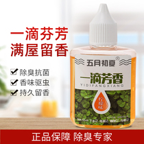 A drop of durable air fresheners toilet deodorized smell scent and aromatic deodorized deodorized aroma