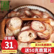 Imperial seal deer whip slices Jilin sika deer whip slices male nourishing with ginseng deer antler wine
