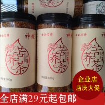 Yunnan Plateau specialty God grain tartary buckwheat tea 500 grams Whole embryo type Wheat flavor type Original flavor fragrance type