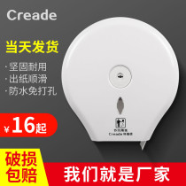 Hotel bathroom large roll tissue box Wall-mounted non-perforated waterproof toilet tissue box Large roll paper roll paper rack