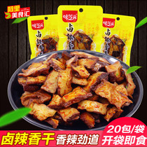 Taste Zhiyuan stewed tofu 20 packs of casual snacks Snacks spicy dried tofu dried tofu Hunan Wugang specialty whole bag