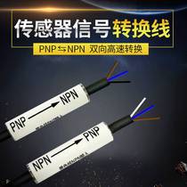 PLC signal NPN to PNP level sensor transmission fiber optic amplifier photoelectric approach switch conversion module