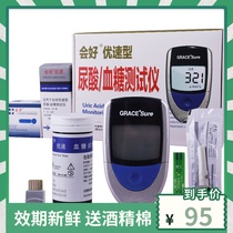 It will be good to import uric acid detector Youspeed test paper home uric acid blood glucose instrument gout measuring instrument
