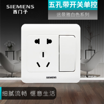 Siemens Open Five-hole Socket with Switch Panel Foresight Yellow White Three-hole Wall Type 86 Undercover Home