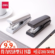 Daili Stationery 0462 thick layer stapler 20 pages office business white-collar labor-saving stapler No. 12 nail ordinary economic Basic Information Paper 50 pages student office supplies