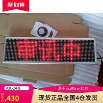 Guangzhou Hao Feng Status Screen HF-4608 Menhead Work in idle middle surgery LED electronic screen in surgery