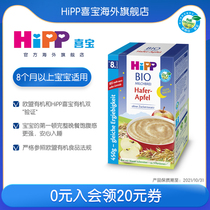 Germany HiPP Organic Baby Good Night Oatmeal Apple Milk Rice Flour New 450g Pro-period