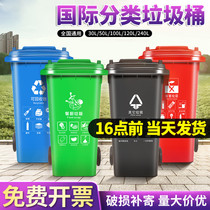 Outdoor classified garbage bin large sanitation belt wheel thickened plastic belt cover 240L property Community industrial dustbin