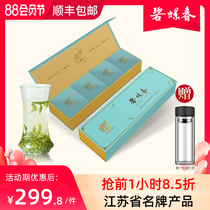 Biluochun 2021 new tea premium green tea Tea spring tea Mingqian boutique high-end gift box fragrant buds