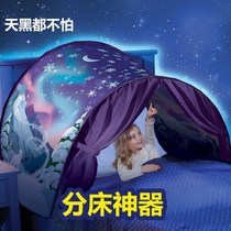 Children Tent Starry Sky Beds Tent Princess Game House Sub-Bed God Instrumental Boy Dinosaur Tent Indoor Foldable