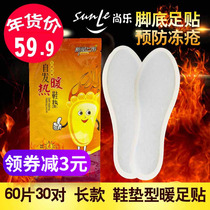 Shangle long warm foot stickers warm foot stickers baby warm body warm insoles self-heating warm foot stickers warm foot treasure