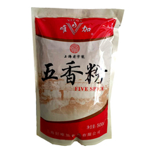 5 packs of Vega five spice powder 500g cinnamon star anise and other spices