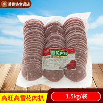 Snowflake meat pickpocketing 3 catts of meat pickpocketing fried pork chum burger meat West Pork Rinder-hot Pot Smoked Bowel-cooked Sausage Meat Pie