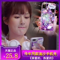 Dear beloved vivox20 mobile phone shell x20 female section vivox9 Childhood same paragraph 9s Stream sand x7plus Yang Purple x9l Tong years vivox6 personality x6 creativity