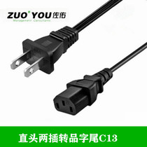 Two-pin two-plug-to-turn product suffix power cord PSE certification two-plug-to-turn three-hole game console TV Japanese wire