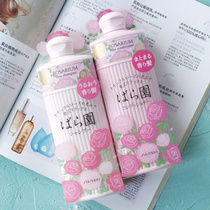 Japan Shiseido ROSARIUM Rose Garden Wash care set Shampoo Body milk Shower gel Long-lasting fragrance