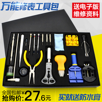 Watch opener Back cover tool disassembly Strap disassembly Universal back shell repair tool Cut-off adjustment