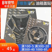 Kawasaki Exotic KLE650 VERSYS650 1000 DMV carbon fiber fuel tank cap with fish bone applique