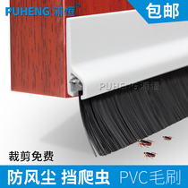 PVC skeleton self-adhesive door bottom brush door seam sealing strip wooden door windproof dust insulation strip elevator brush strip