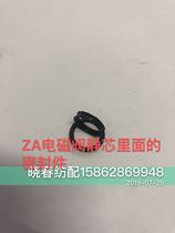 Tsuda Komao jet loom accessories ZA solenoid valve static seal Tsuda 205 Stat seal