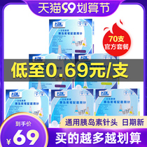 Condley kdl insulin injection pen needle 0 23 * 4mm32G 0 25 * 5mm31G needle