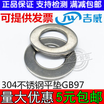 201 Stainless Steel Flat Washer Gasket Round Washer Meson M5M6M8M10M12M14M16M18M20M30