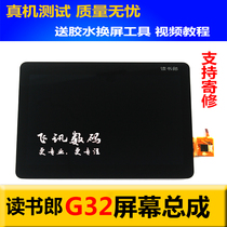 Applicable book reader G32 student tablet touch screen display screen composite synthesis