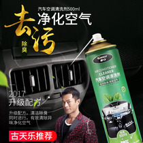 Car air conditioning cleaning spray set car SUV warm air conditioning pipe deodorization sterilization lotion