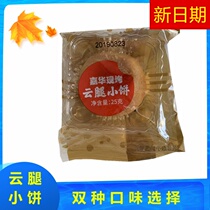 New Date Jiahua Moon Cake Cloud Leg Small Pie Gift Box Yunnan Snacks Snack Traditional Pastry Middle Autumn Yunnan Style Cloud Leg Moon