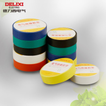 Delixi Electric Tape Flame Retardant Insulation Accessories PVC Tape 10m Roll (Random Color)