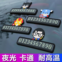 Car temporary stop number plates moving phone number plates on-board creative cartoon night shift caravan in-car supplies close by