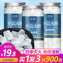 Buy 1 hair 3 single crystal old rock sugar yellow rock sugar special canned polycrystalline rock sugar block authentic handmade old-fashioned soil rock sugar White