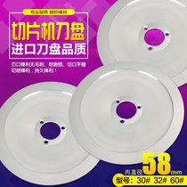Automatic slicer commercial imported original blade 121314 inch 3032 type cutting and planing machine round knife plate