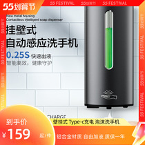 Wall-mounted automatic induction foam washing mobile phone free of punch and cleaning fine soap dispenser Intelligent charging hand washing liquid foam