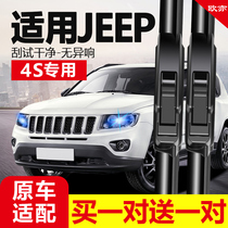 Jeep guide wiper Jeep free light wiper blade rubber strip 14 imported 2014 2013 original original factory