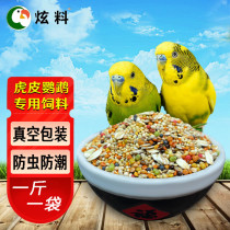 Boutique parakeets Grain Feed Nutrition Mixed Grain Birds Food and Bird Grain Tiger Leather Exclusive Peony Xuanfeng 500 gr Vacuum Bottling