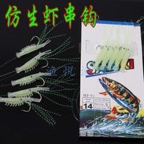 Japan Imports Fake Shrimp String Bionic Shrimp Nighttime hanging Shrimp Leather Sea Fishing Lujah Boat fishing Fluorescent Shrimp Bait White Strips