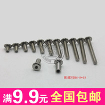 M6 304 stainless steel lock screw flat head hexagon socket butt nut combination connection pair knock splint female nail