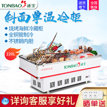 Tongbao SC-1380 Freezer order cabinet barbecue display cabinet refrigerated seafood cabinet commercial large capacity island cabinet freezer
