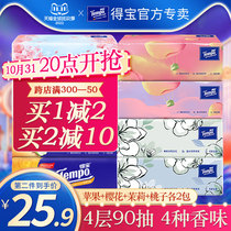 Tempo Debao paper mixed scented facial tissue Sakura apple flavor 4 layers 90 pumping * 8 packs of Debao napkins