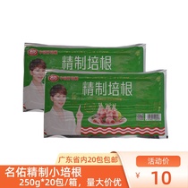 Mingyou bacon European style bacon slice clutch bacon pizza bread classic bacon meat Family Pack 250g
