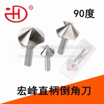 Hongfeng 90 degree straight handle single-edged inverted corner drill three-edged Chamfering knife 6 3-10 4-16 5-20 5-25-31 Promotion